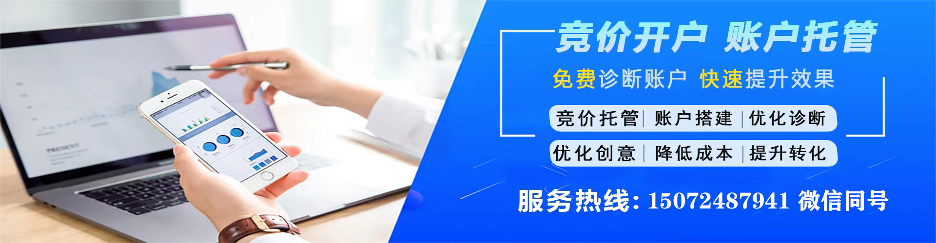历城百度竞价赚钱